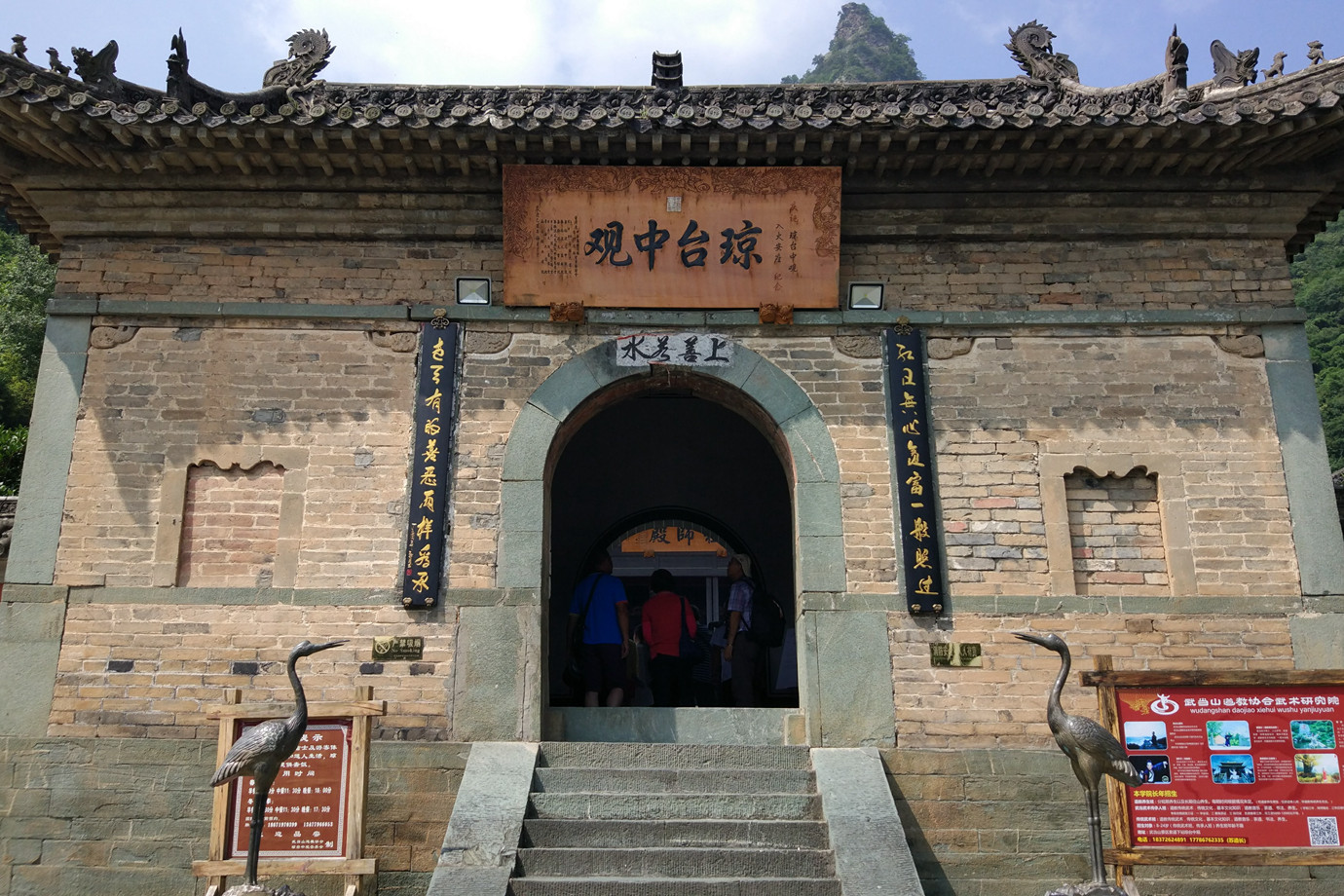 湖北十堰-武當山瓊台三觀